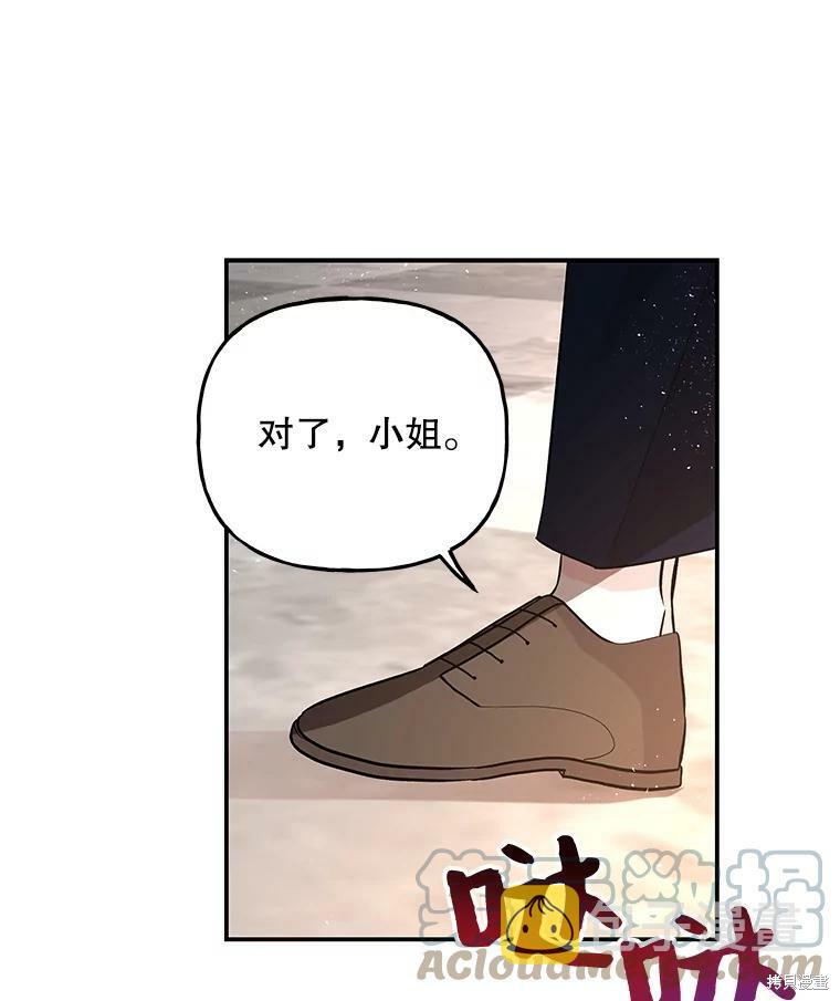 大魔法师的女儿漫画,第68话1图