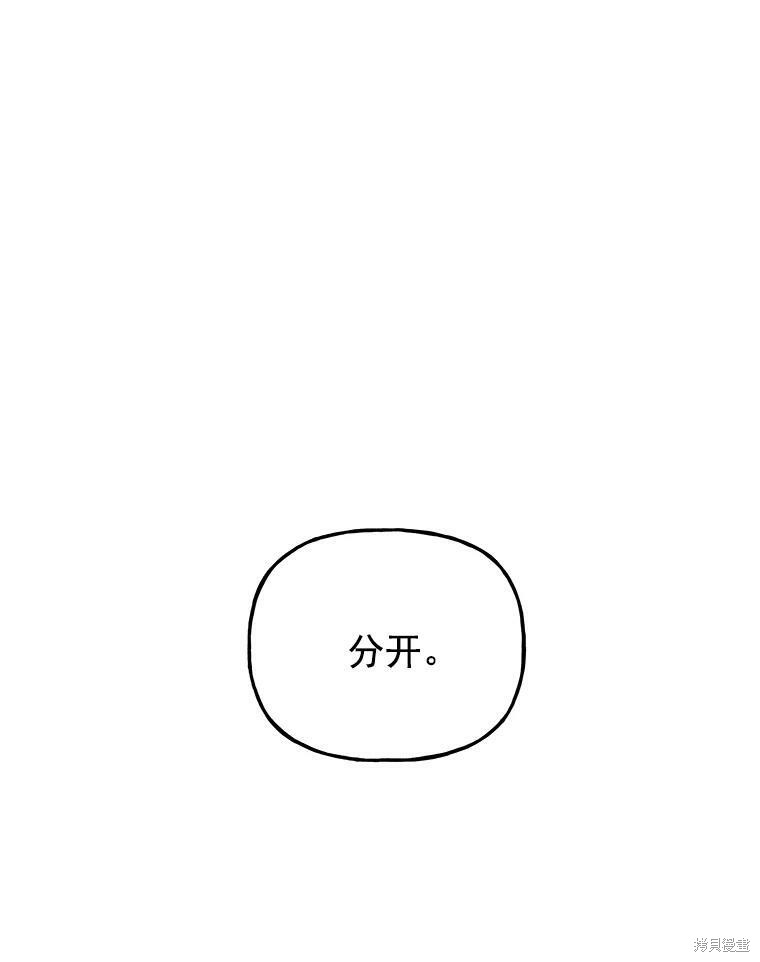 大魔法师的女儿漫画,第36话2图
