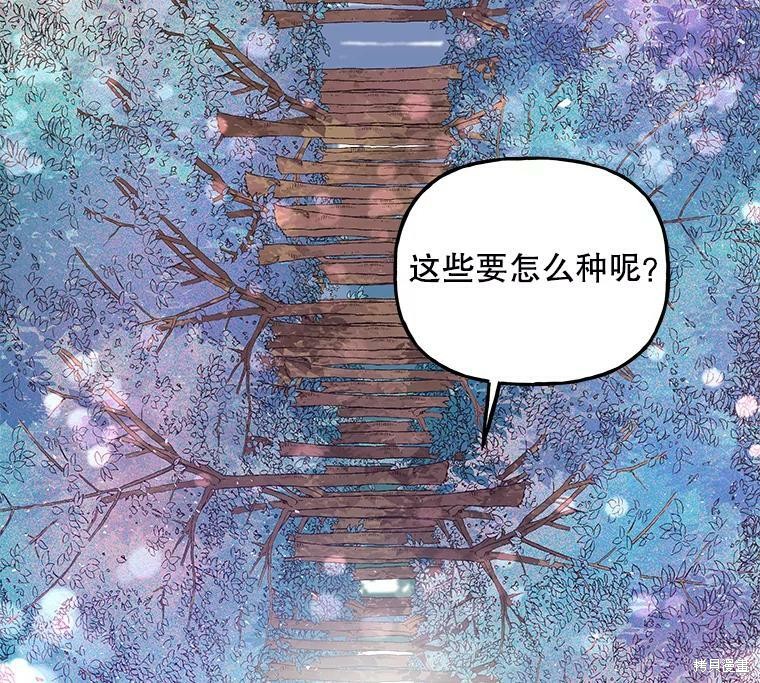 大魔法师的女儿漫画,第58话2图