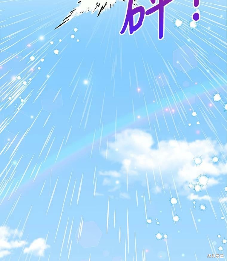大魔法师的女儿漫画,第58话2图