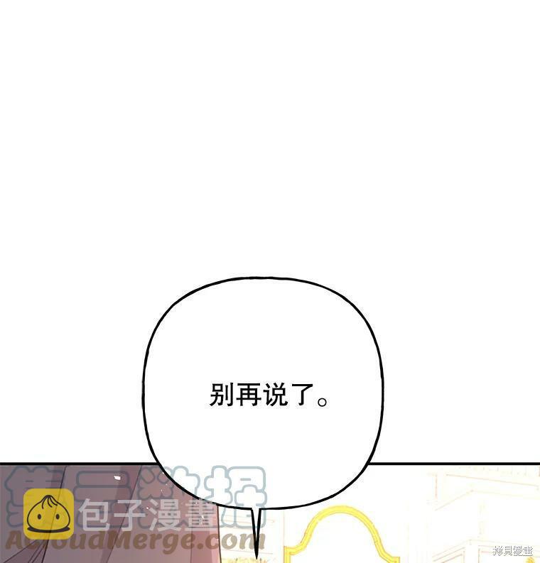 大魔法师的女儿漫画,第68话1图