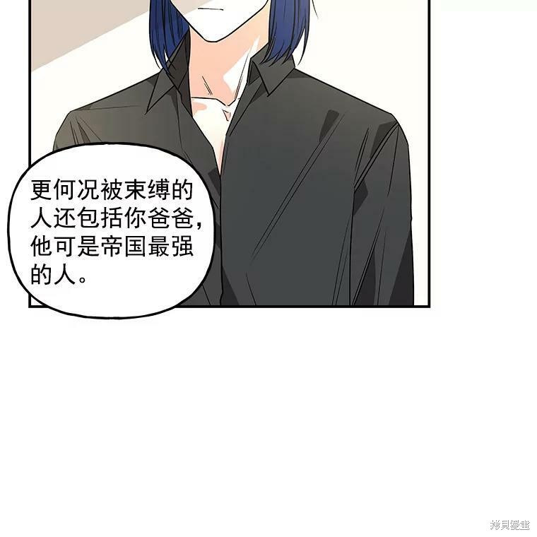 大魔法师的女儿漫画,第38话2图