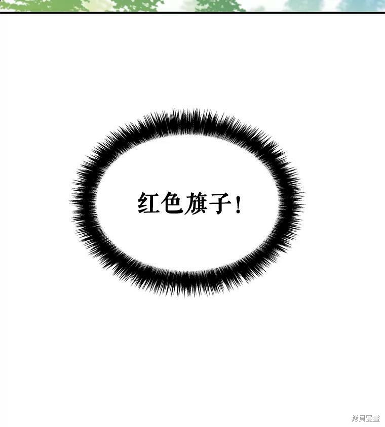 大魔法师的女儿漫画,第29话1图