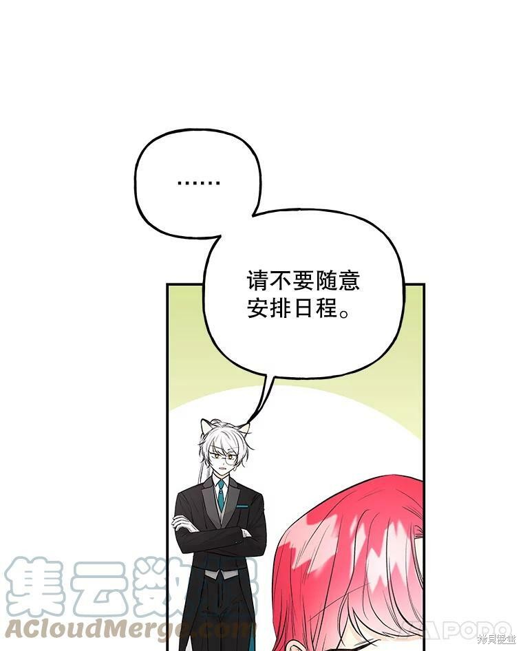 大魔法师的女儿漫画,第66话1图