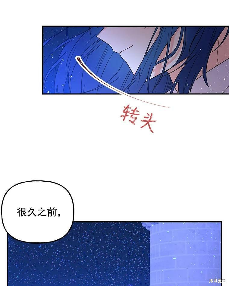 大魔法师的女儿漫画,第53话1图