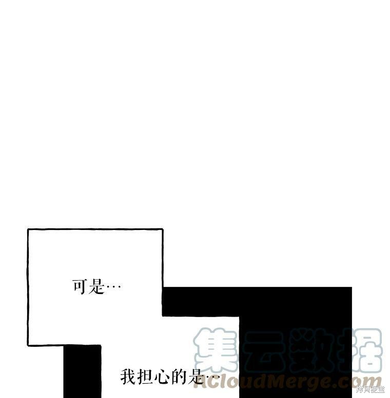 大魔法师的女儿漫画,第68话1图