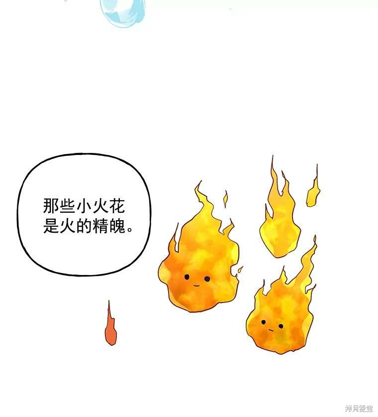 大魔法师的女儿漫画,第54话1图