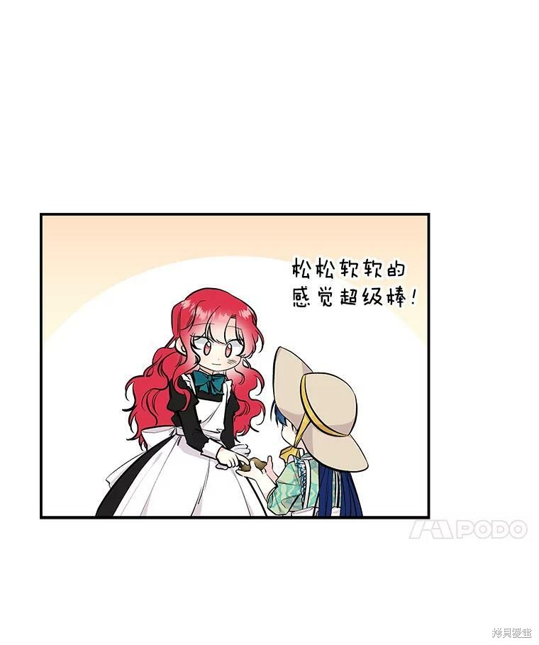 大魔法师的女儿漫画,第57话2图
