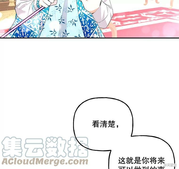 大魔法师的女儿漫画,第60话2图