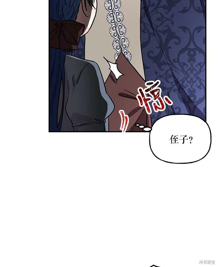 大魔法师的女儿漫画,第32话2图