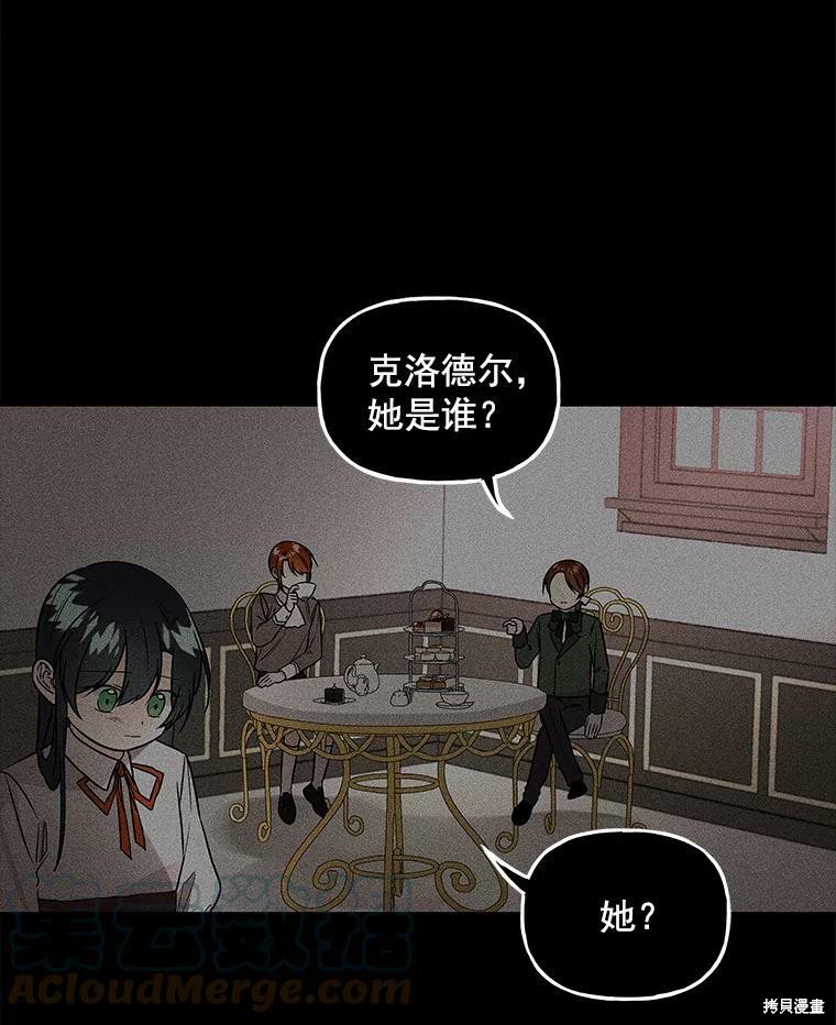 大魔法师的女儿漫画,第25话1图