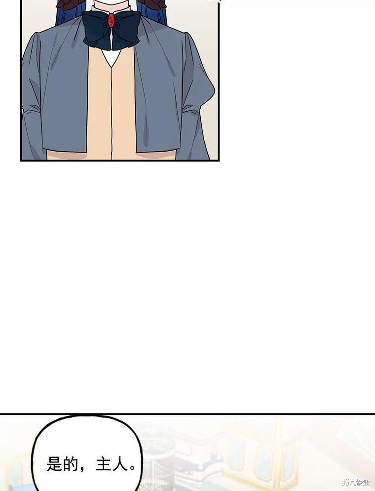 大魔法师的女儿漫画,第32话1图