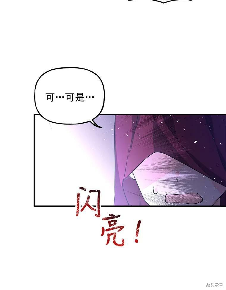 大魔法师的女儿漫画,第49话1图