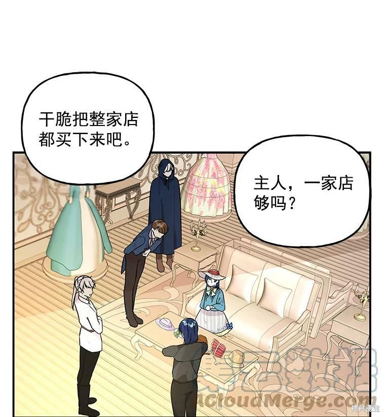 大魔法师的女儿漫画,第42话2图