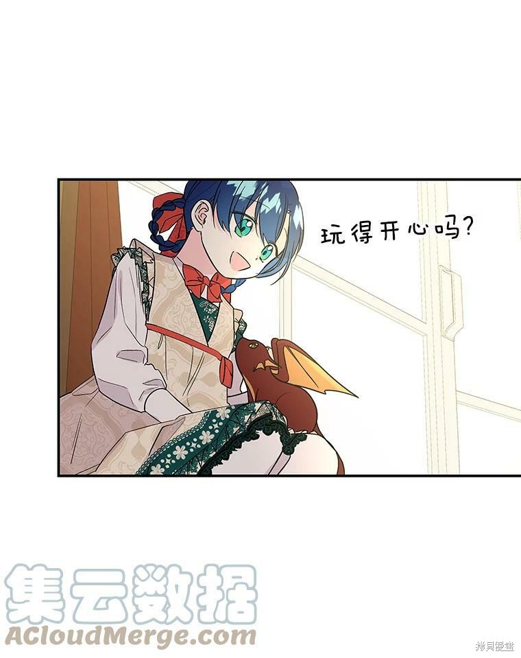 大魔法师的女儿漫画,第36话2图