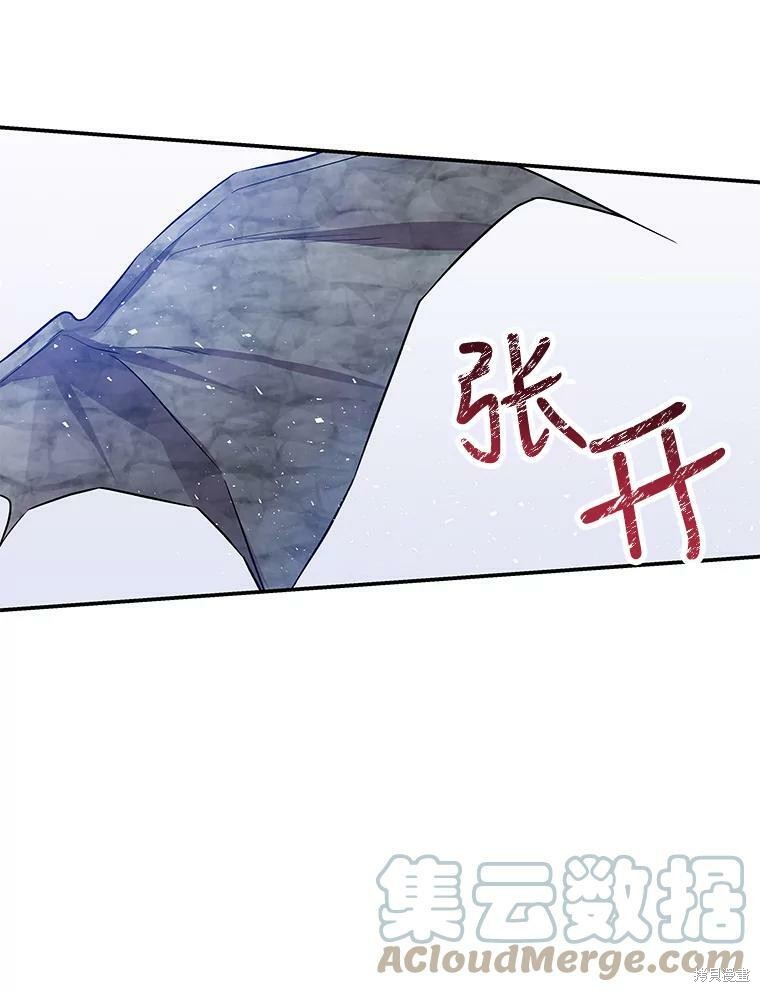 大魔法师的女儿漫画,第29话1图