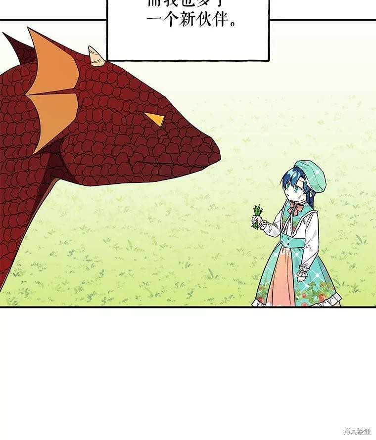 大魔法师的女儿漫画,第35话2图