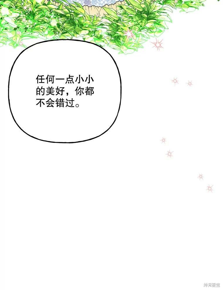大魔法师的女儿漫画,第69话2图
