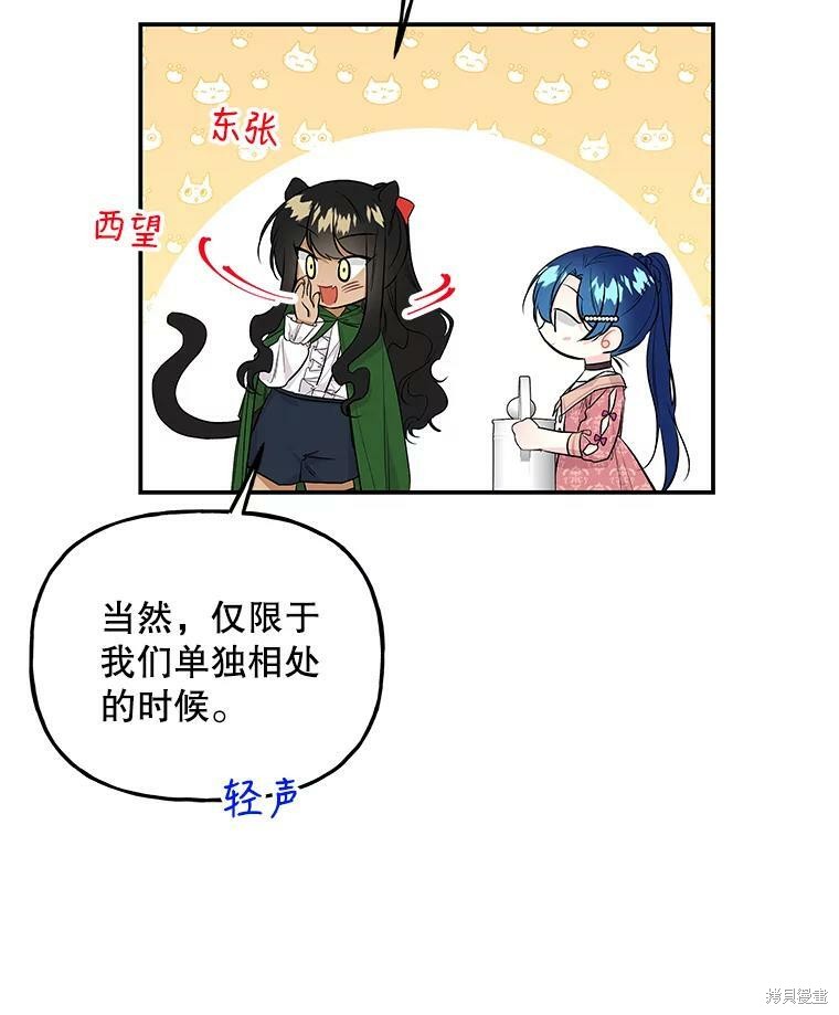 大魔法师的女儿漫画,第63话1图
