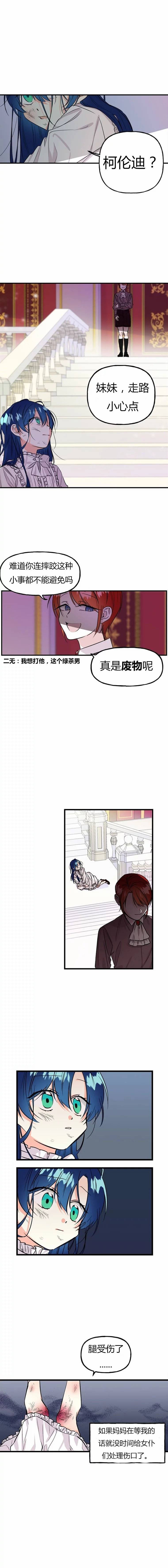 大魔法师的女儿漫画,第1话1图