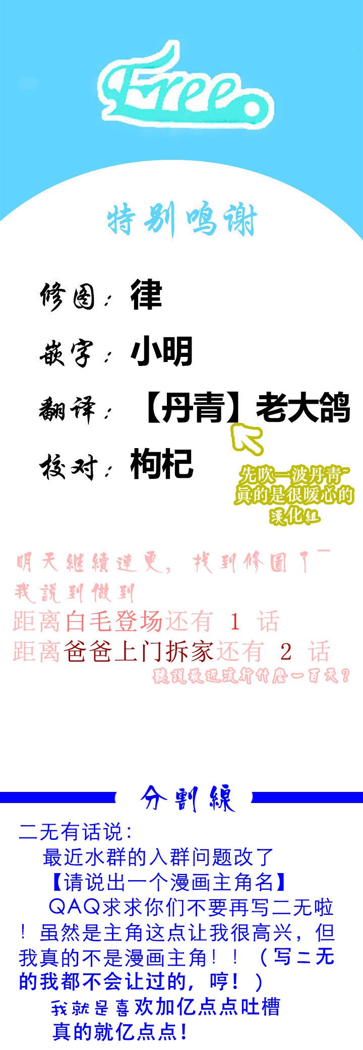 大魔法师的女儿漫画,第7话1图
