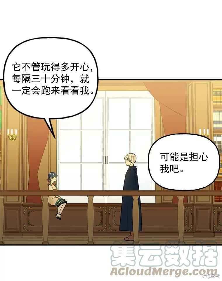 大魔法师的女儿漫画,第36话1图