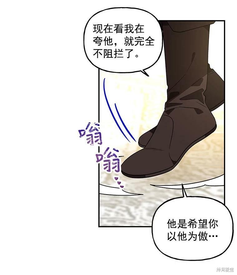 大魔法师的女儿漫画,第38话2图