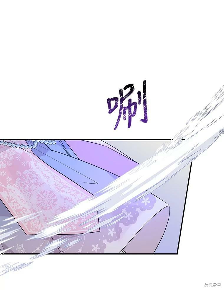 大魔法师的女儿漫画,第54话1图