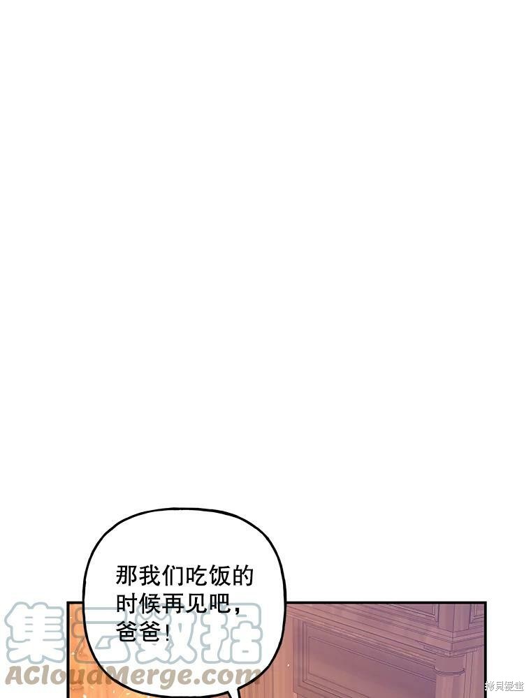 大魔法师的女儿漫画,第68话1图