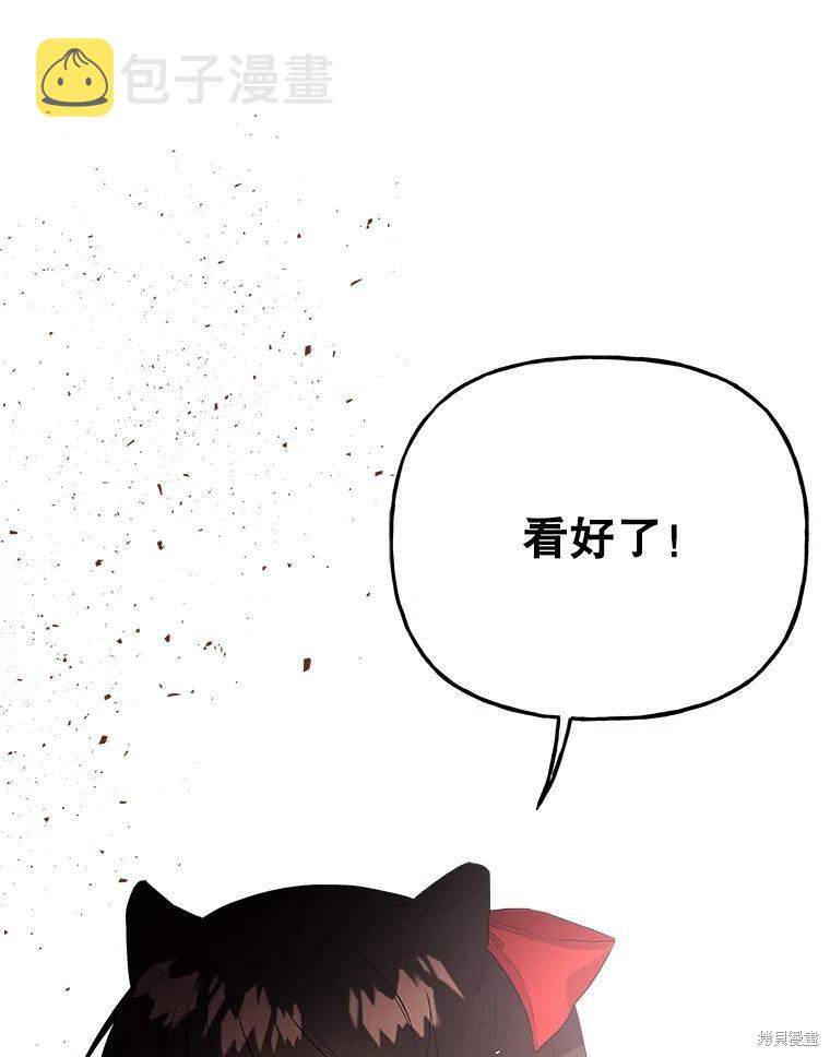 大魔法师的女儿漫画,第64话2图