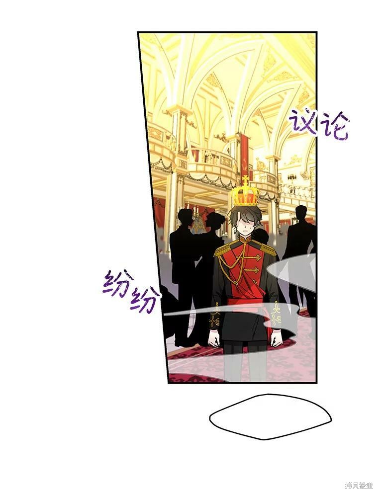 大魔法师的女儿漫画,第53话2图