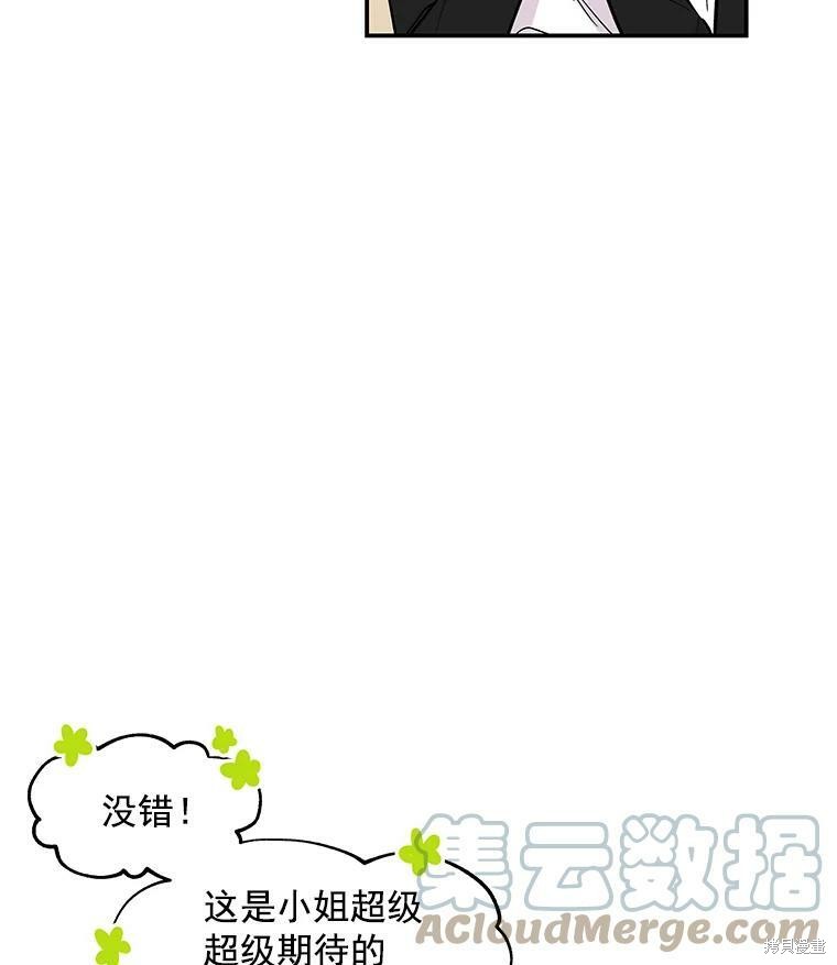 大魔法师的女儿漫画,第17话1图