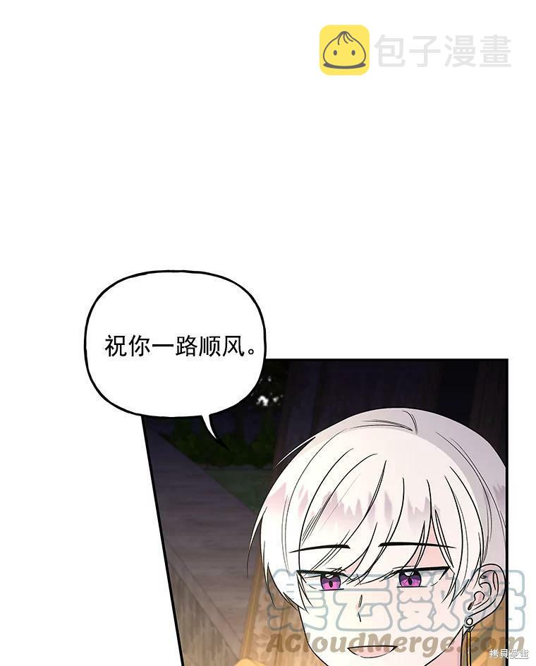 大魔法师的女儿漫画,第46话1图