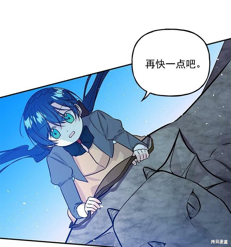 大魔法师的女儿漫画,第29话2图