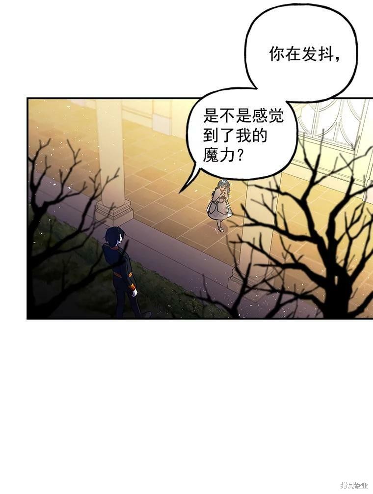 大魔法师的女儿漫画,第47话2图