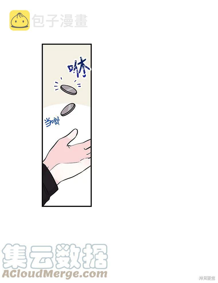 大魔法师的女儿漫画,第22话1图