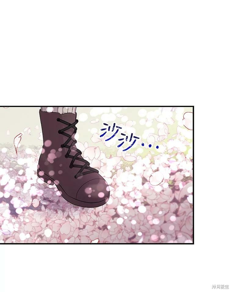 大魔法师的女儿漫画,第57话2图