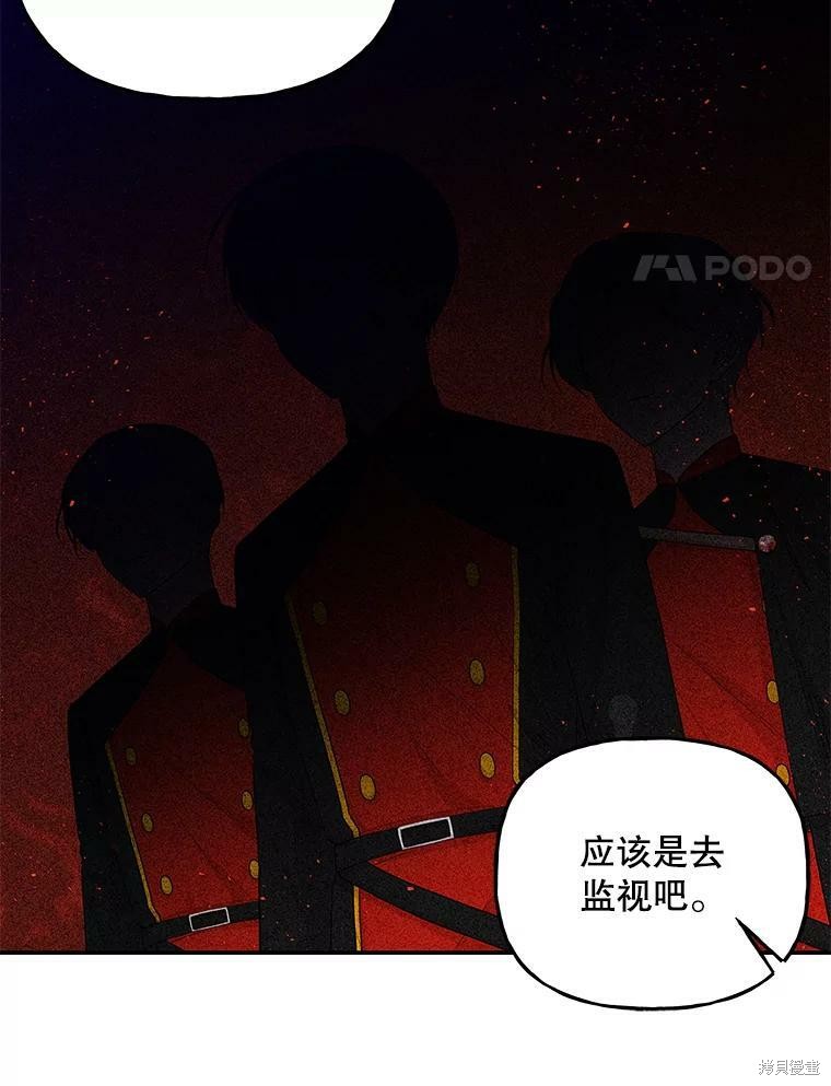 大魔法师的女儿漫画,第70话2图