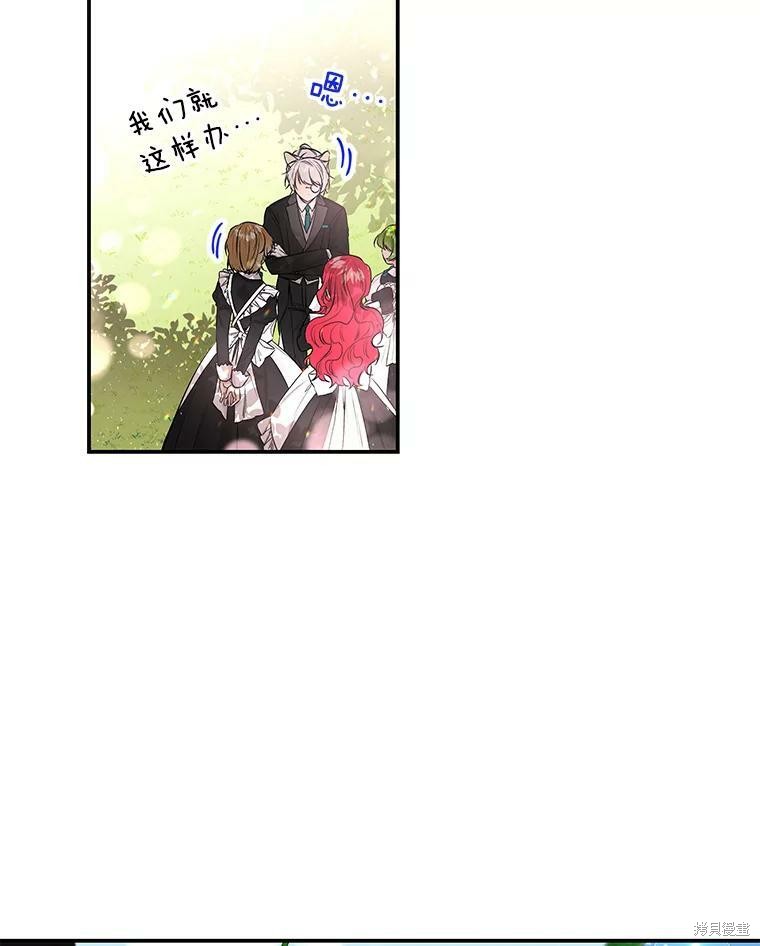 大魔法师的女儿漫画,第66话1图
