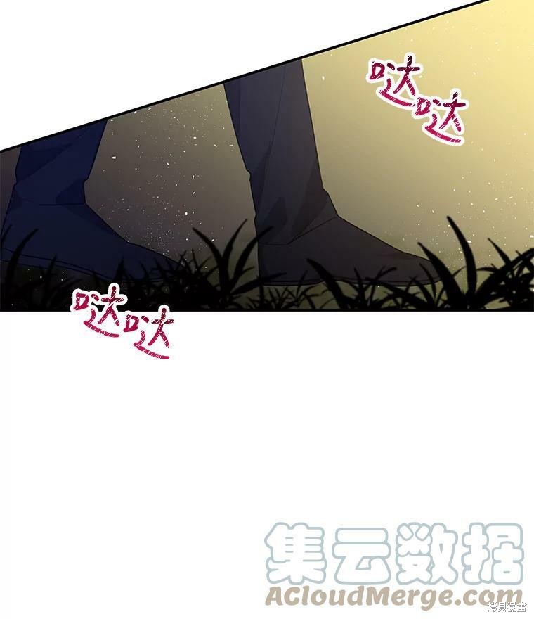 大魔法师的女儿漫画,第47话2图