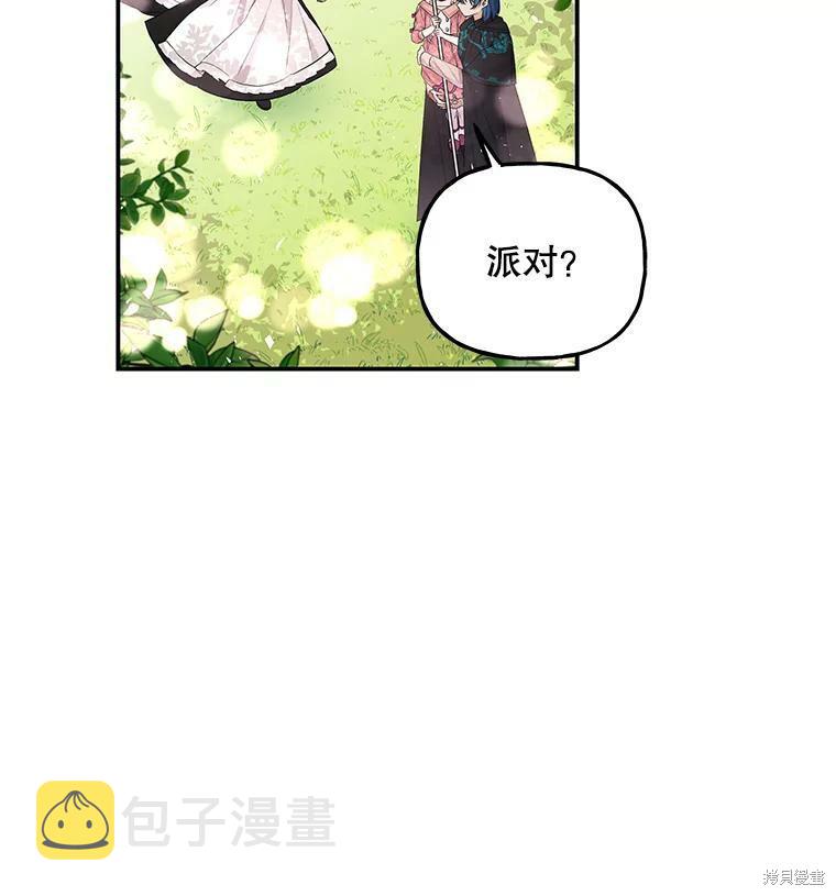 大魔法师的女儿漫画,第66话2图