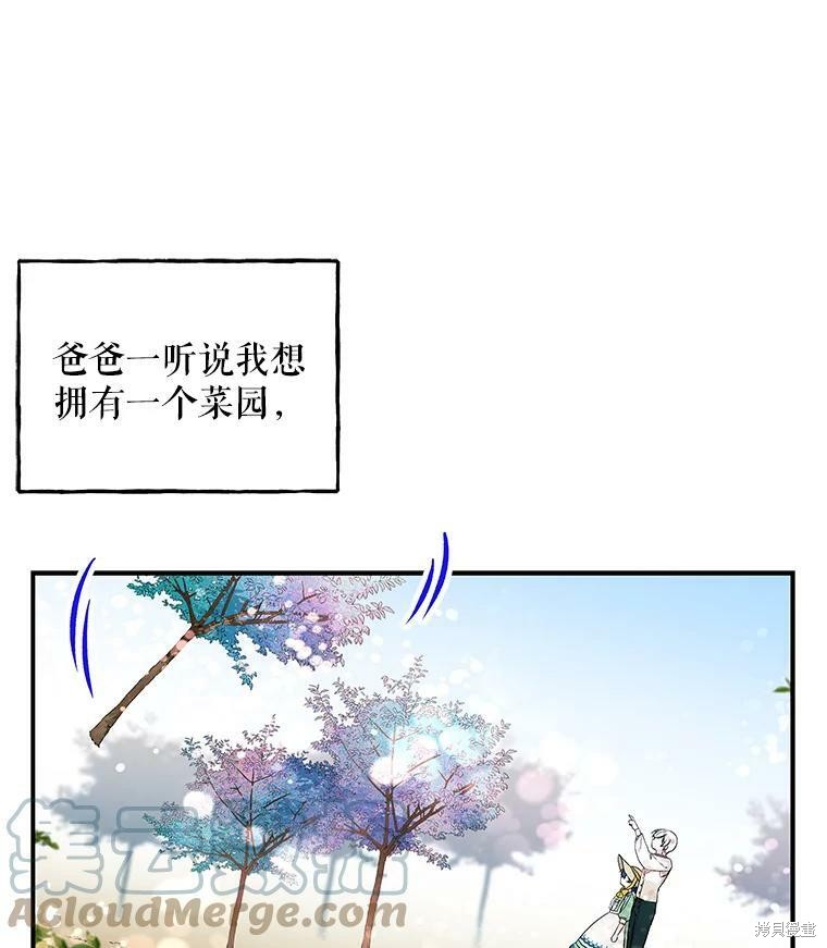 大魔法师的女儿漫画,第58话2图