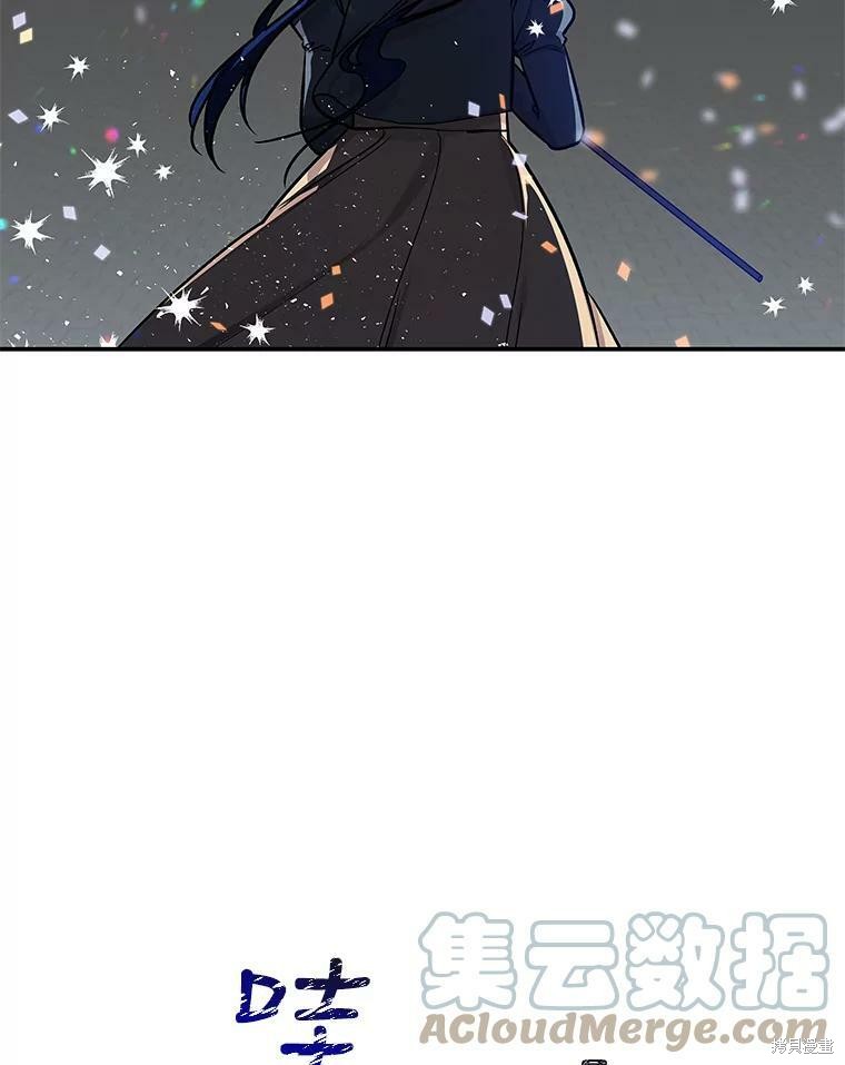 大魔法师的女儿漫画,第31话2图