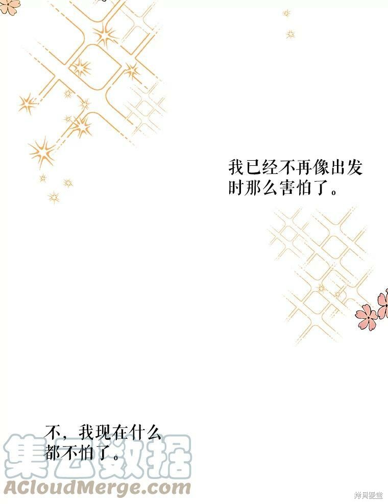 大魔法师的女儿漫画,第31话1图