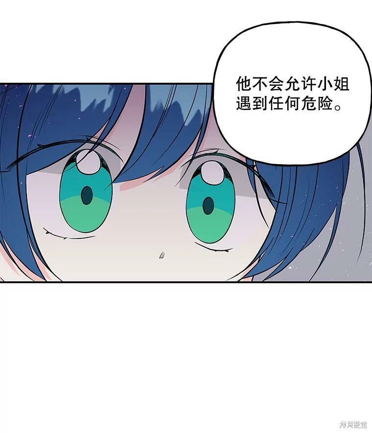 大魔法师的女儿漫画,第68话1图