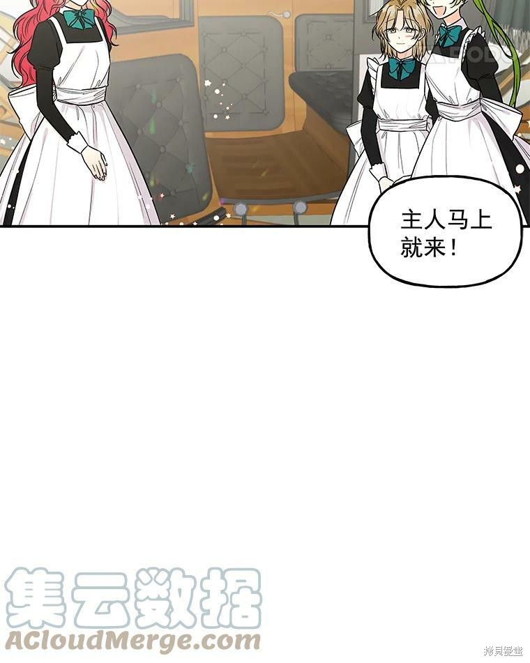 大魔法师的女儿漫画,第17话1图