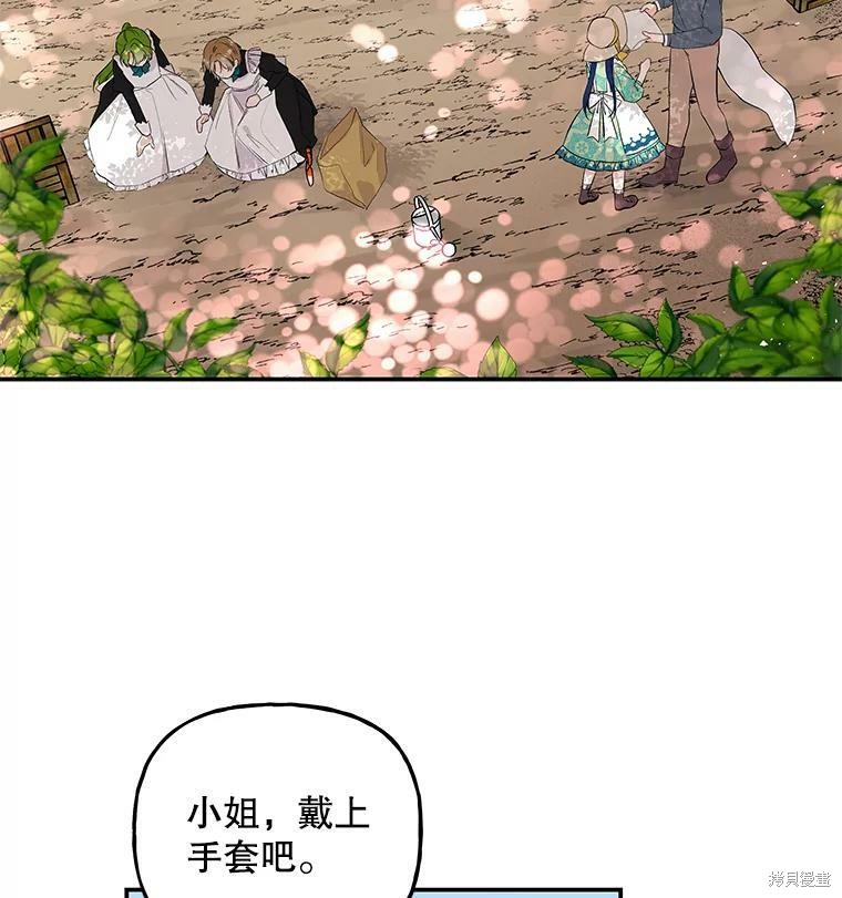 大魔法师的女儿漫画,第57话1图