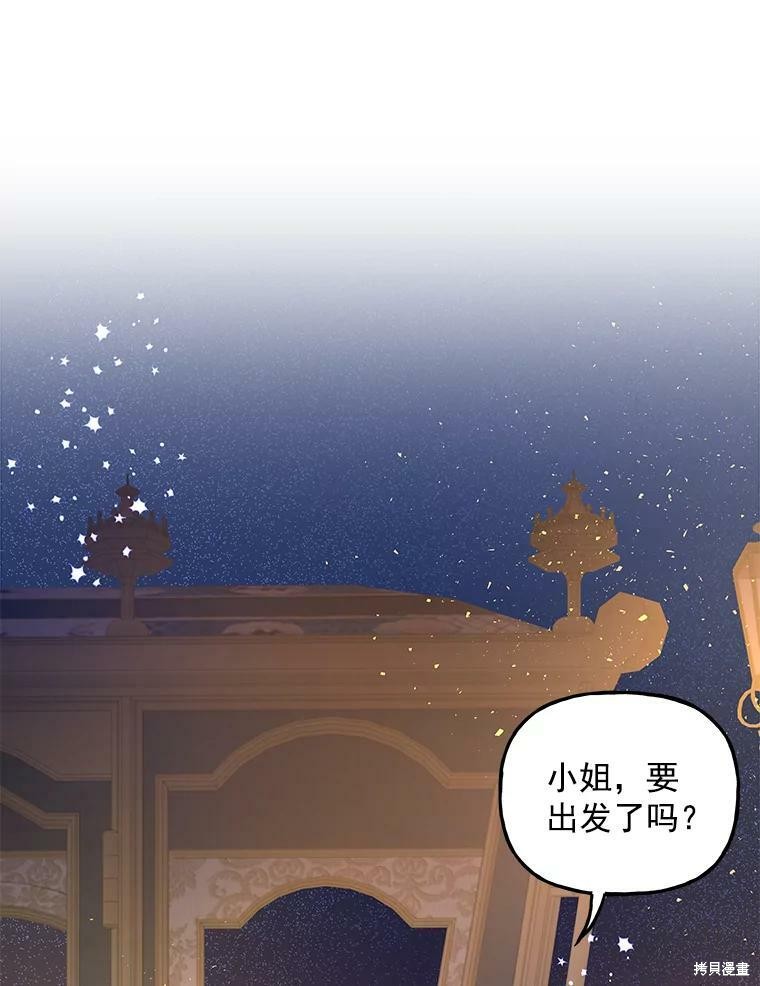大魔法师的女儿漫画,第46话2图