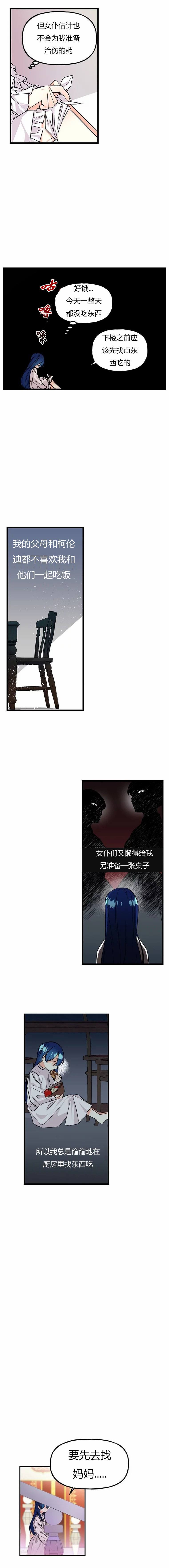 大魔法师的女儿漫画,第1话2图