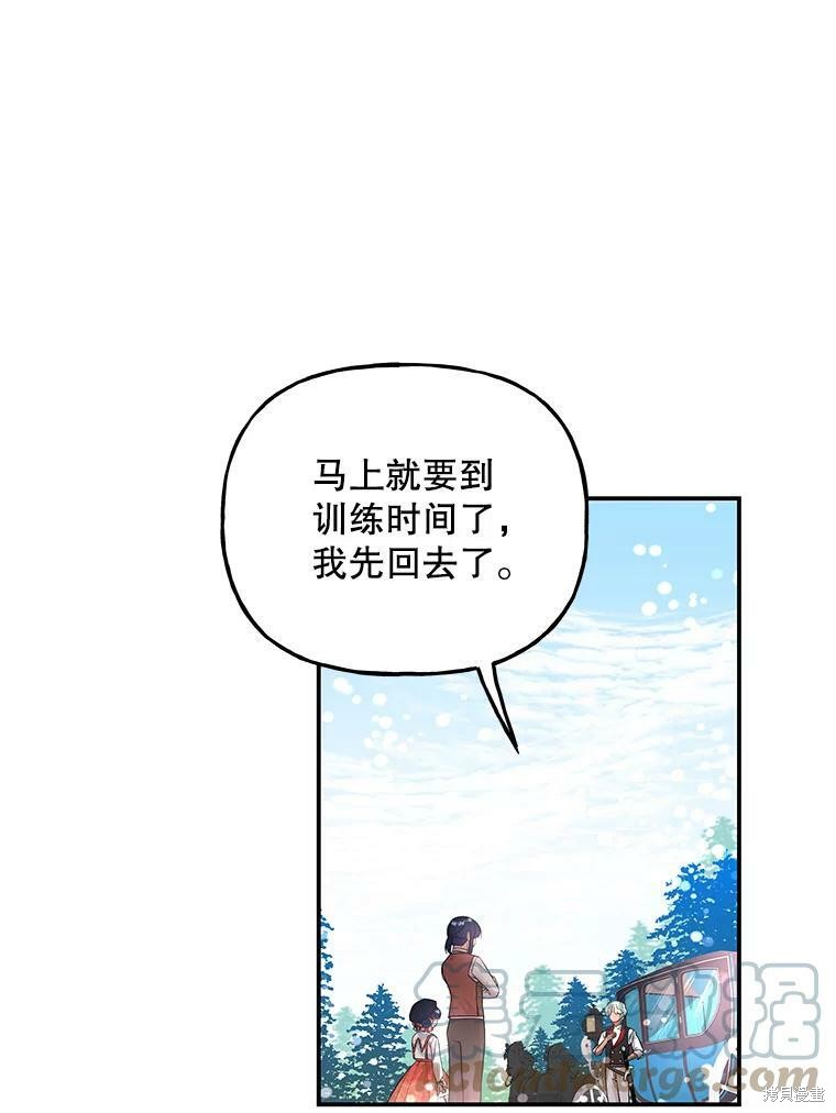 大魔法师的女儿漫画,第70话1图